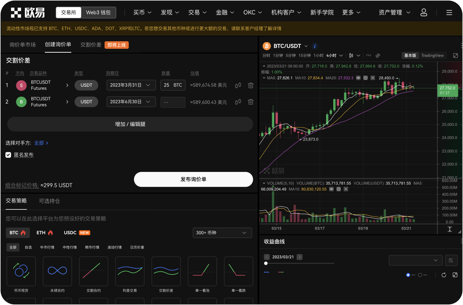 欧交易所网页版